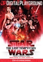 STAR WARS THE LAST TEMPTATION PARODY