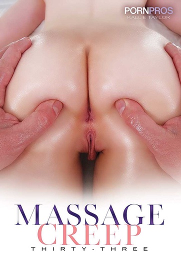 [PRNPDVD524] MASSAGE CREEP 33